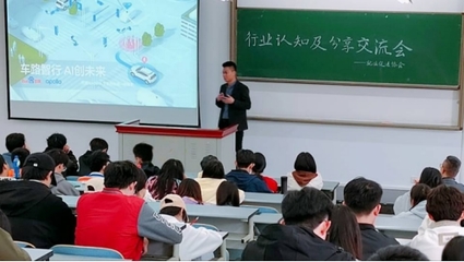 新知催奮進(jìn)，筑夢(mèng)向未來——信息學(xué)院成功舉辦教育科技行業(yè)認(rèn)知及分享交流會(huì)