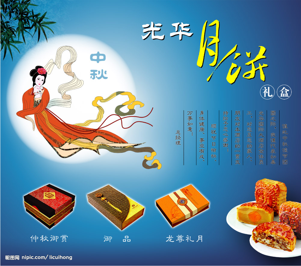 中秋月餅包裝與廣告設(shè)計 源文件圖庫的價值與應用