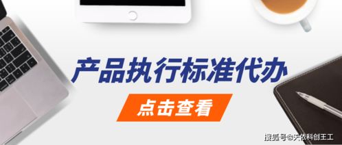 如何選擇合適的建筑材料產(chǎn)品執(zhí)行標準代辦機構(gòu)