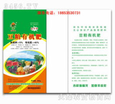 銀天化豆粕有機(jī)肥 綠色農(nóng)業(yè)的營(yíng)養(yǎng)之源